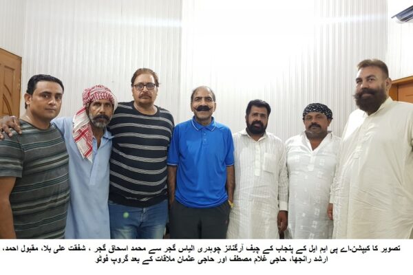 پرویز مشرف کے خلاف بنایا جانے والا مقدمہ جھوٹ کا پلندہ ہے کیس ختم کیا جائے۔ چوہدری الیاس گجر