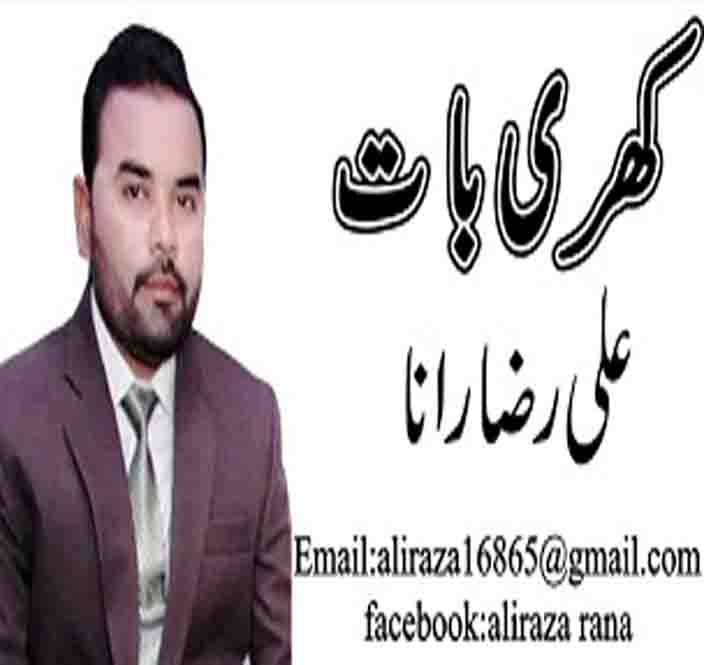 Ali Raza
