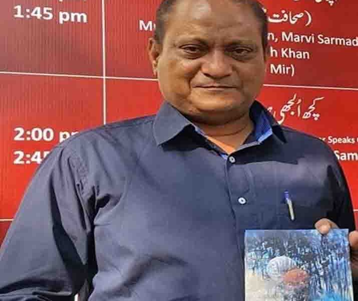 Asif Nazeer With Lamajood