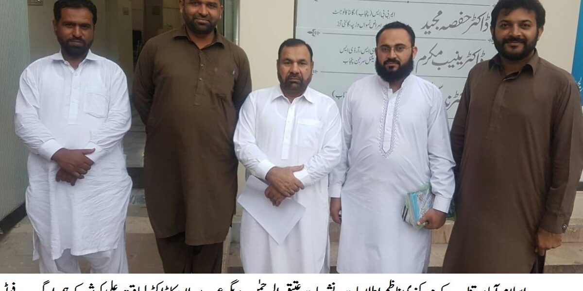 Atiq ur Rehman