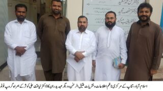 Atiq ur Rehman