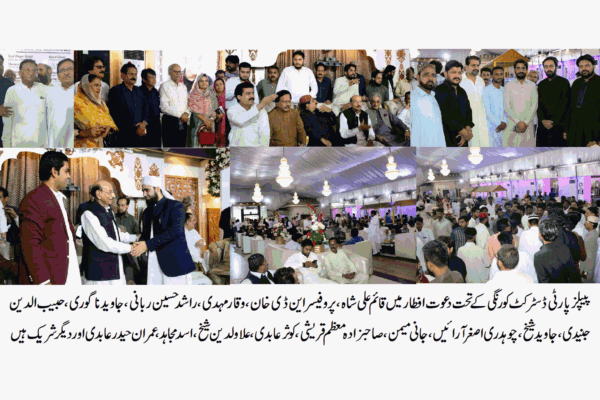 پیپلز پارٹی ڈسٹرکٹ کورنگی کے تحت افطار ڈنر کا اہتمام
