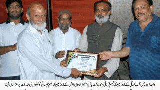KHAMSIANI SOCIAL WELFARE TRUST