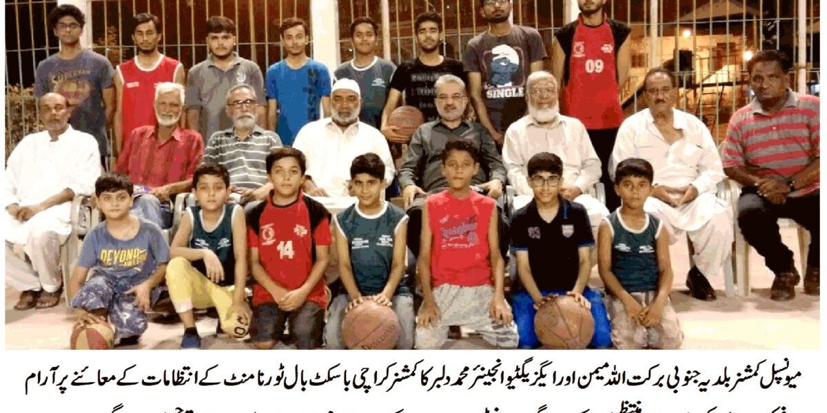 Karachi Basketball Association