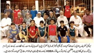 Karachi Basketball Association