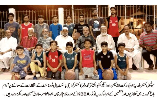 ملک فیاض نے آرام باغ باسکٹ بال کورٹ کو شہر کراچی کا جدید کورٹ بنانے کا اعلان کرتے ہوئے کمشنر کراچی   کپ باسکٹ بال ٹورنامنٹ میں مکمل تعاون کا یقین دلا دیا