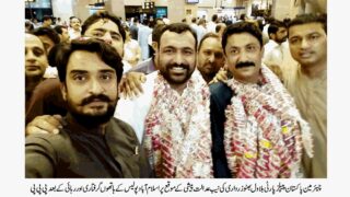 PPP DISTRICT KORANGI KARACHI