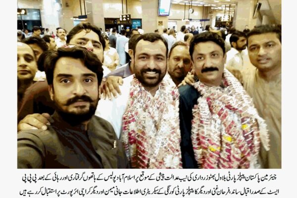 اسلام آباد میں نیب عدالت کے باہر سے گرفتاری اور رہائی کے بعد اقبال ساند، فرحان غنی اور دیگر کا کراچی ائر پورٹ پر پرتباک استقبال