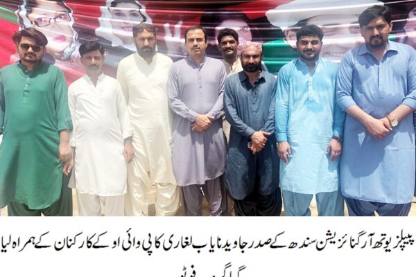 پیپلزیوتھ کے تحت بے نظیر بھٹو کا 66واں یوم پیدائش جوش و خروش سے منایا گیا