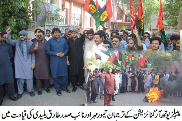 آصف زرداری کی گرفتاری حیدرآباد سمیت سندھ بھر میں مظاہرے