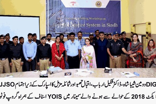 اسپارک کا بچہ جیل میں YOIS اگاہی پروگرام کرانا اچھا عمل ہے ، DIG جیوفائل وومن شیبا شاہ