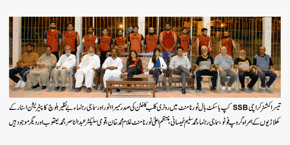 SSB CUP BASKETBALL TOURNAMENT