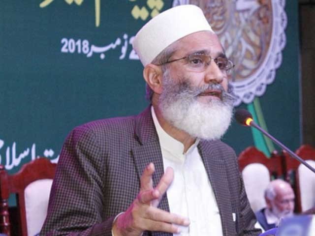 Siraj ul Haq