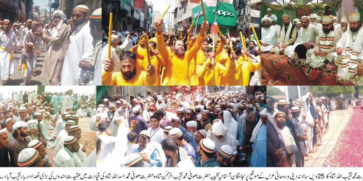 Uras Mubarak
