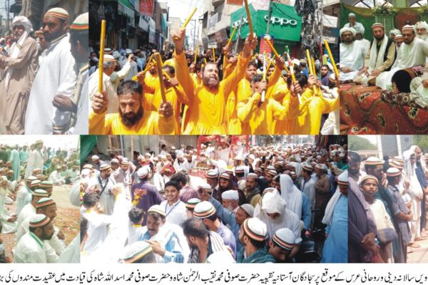 سجادگان آستانیہ نقیبیہ حضرت صوفی محمد نقیب الرحمن شاہ و حضرت صوفی محمد اسد اللہ شاہ کی بلھے شاہ کے مزار پر حاضری