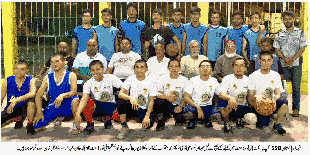 Basketball Tournament