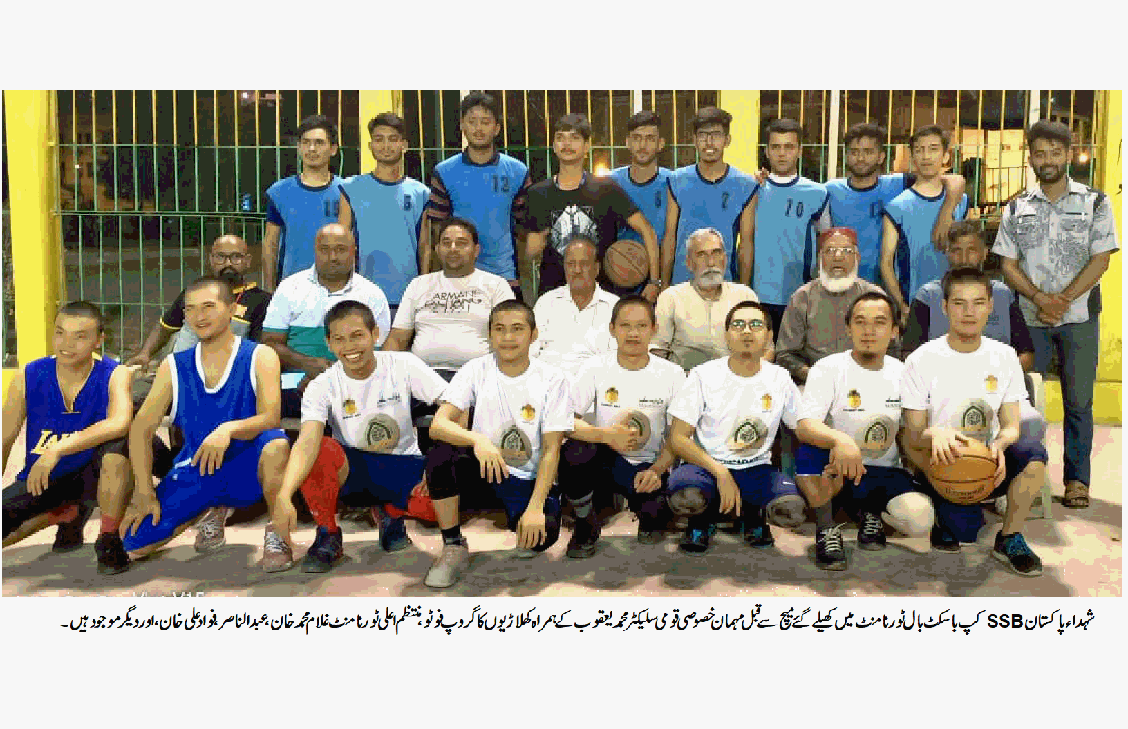 Basketball Tournament
