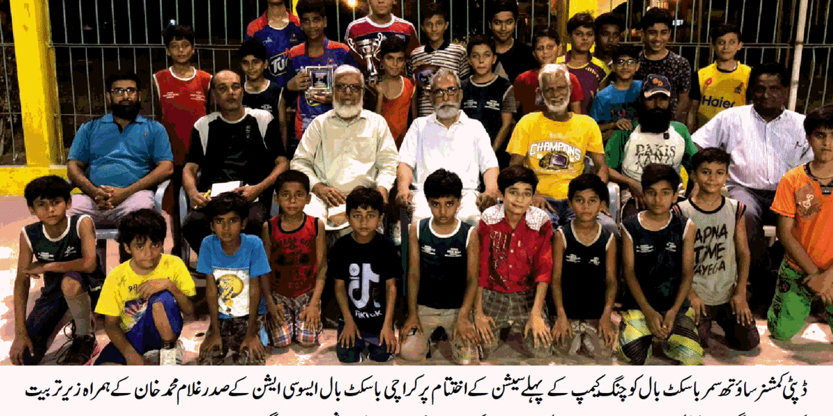 Basketball Tournament