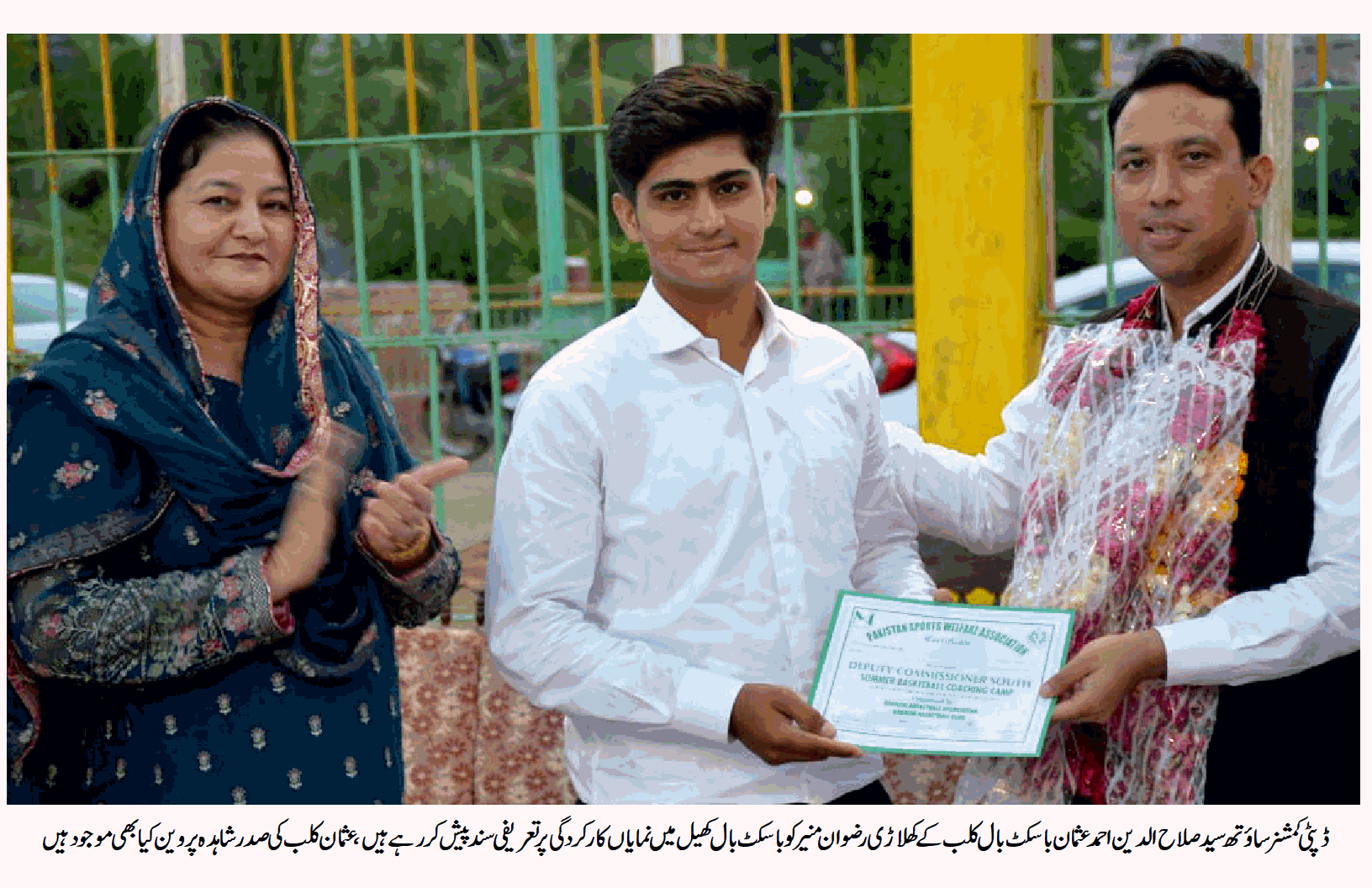 Basketball Tournament