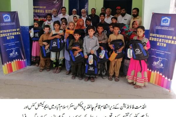 الخدمت فاؤنڈیشن کے زیر انتظام چائلڈ پروٹیکشن سنٹر اسلام آباد کے بچوں میں ایجوکیشنل کٹس اور ہائی جین کٹس تقسیم کی گئیں