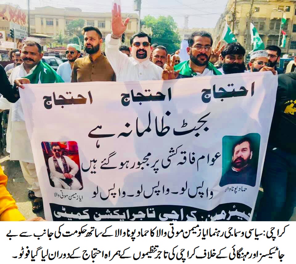 Karachi Tajir Alliance
