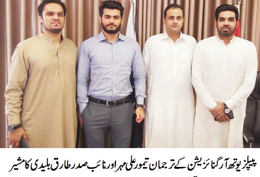 PPP Sindh