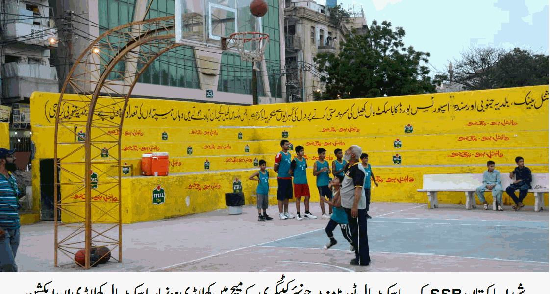 Pakistan SSB Cup Basketball Tournament