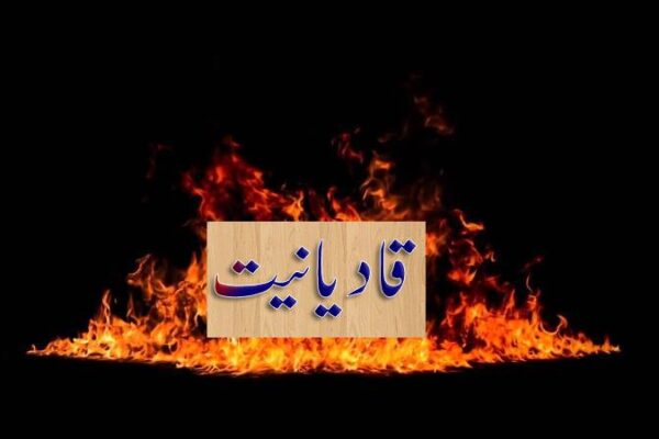 قادیانی زندیق اور مرتد ہے