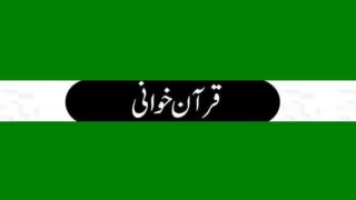 Quran Khawani