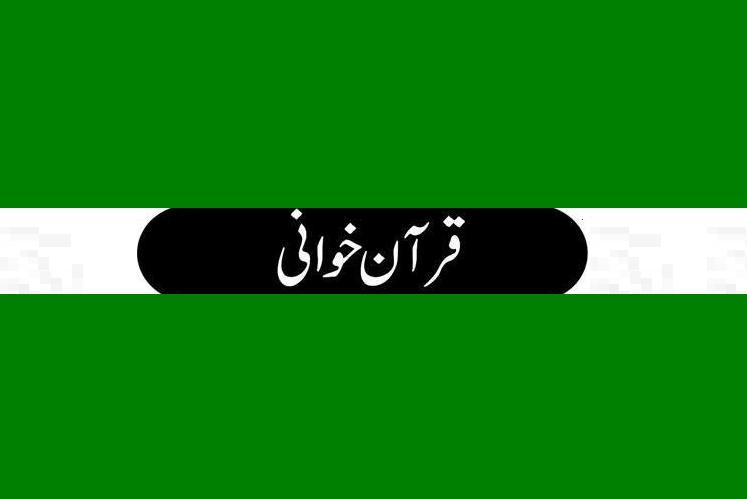 Quran Khawani