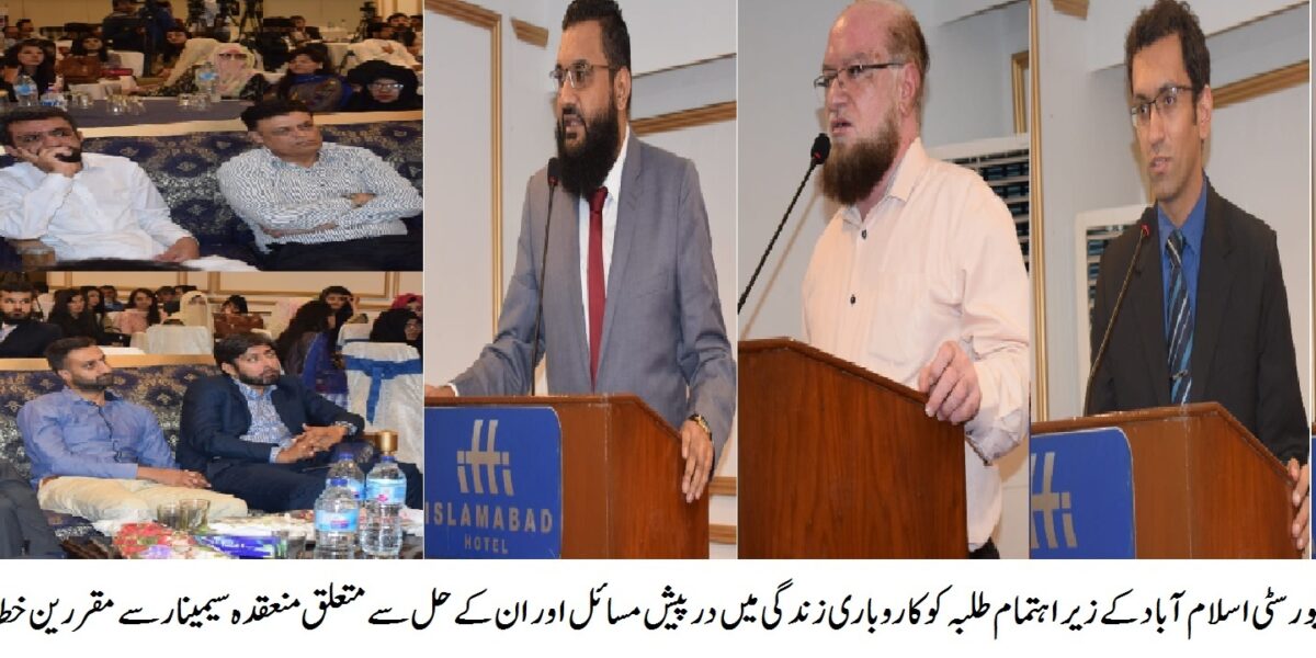 Seminar