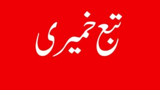 Tubba Awwal Humairi