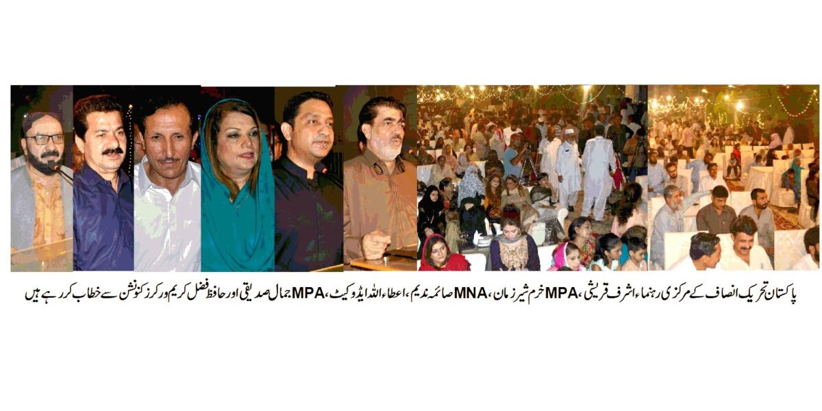Workers Convention PTI Karachi