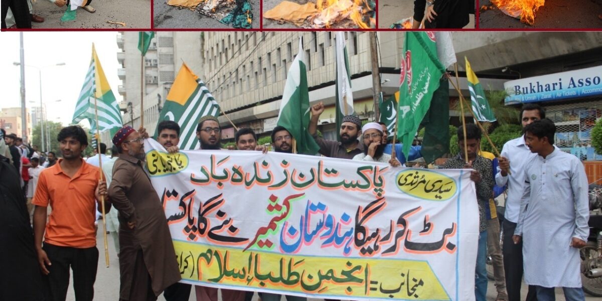 Anjuman Talaba Islam Karachi