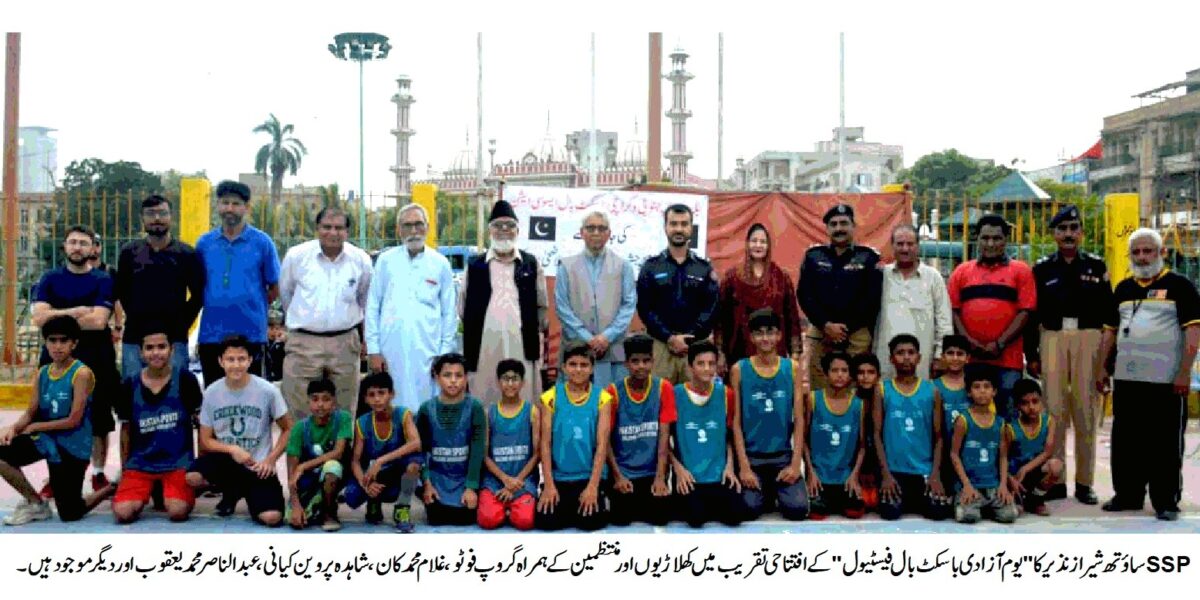 Basketball Festival