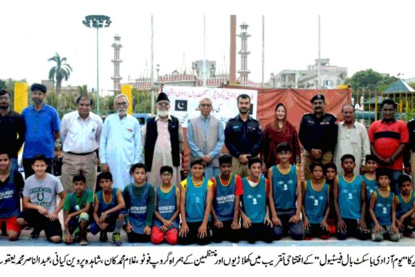 یوم آزای باسکٹ بال فیسٹیول کا شاندار آغاز :SSP سائوتھ شیراز نذیر نے افتتاح کر دیا