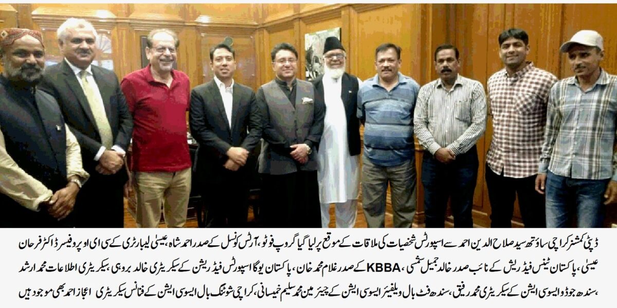 DC SOUTH KARACHI MEET SPORTS PURSON