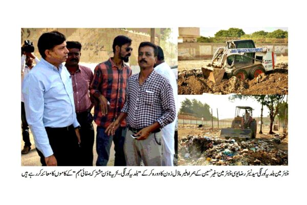 نیٹ کلین اینڈ گرین ڈسٹرکٹ کورنگی عوامی تعاون سے یقینی بنائیں گے۔ سید نیئر رضا