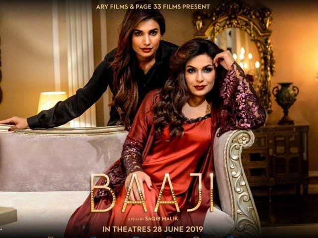 Film Baaji