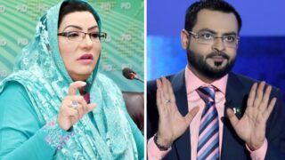 Firdous Ashiq Awan - Aamir Liaquat