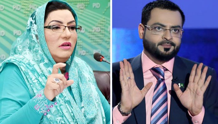 Firdous Ashiq Awan - Aamir Liaquat