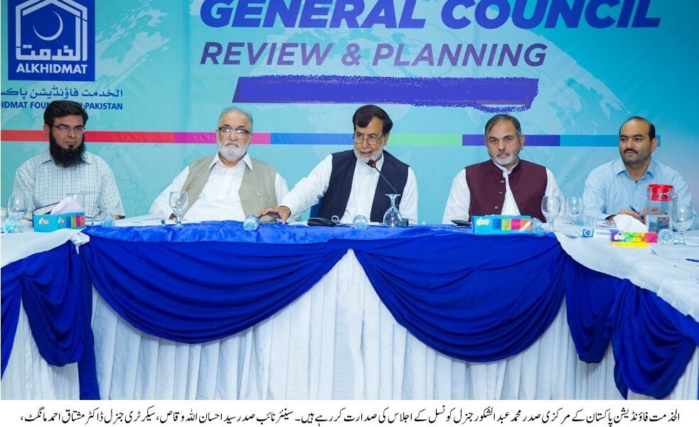 General Council Meeting