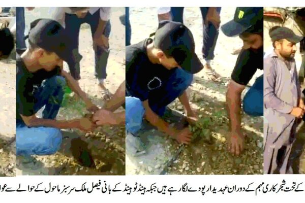 ہینڈ ٹو ہینڈ ویلفیئر آرگنائزیشن کے تحت شجر کاری مہم کا آغاز