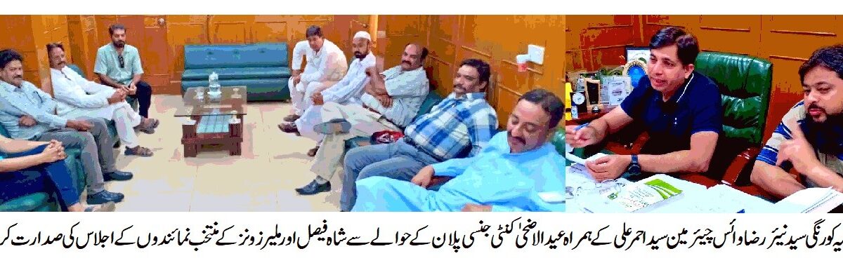 Meeting