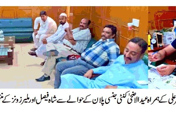 چیئرمین سید نیئر رضا کی صدارت میں شاہ فیصل اور ملیر زونز کے یوسی، وائاس چیئر مین اور افسران کا مشترکہ اجلاس