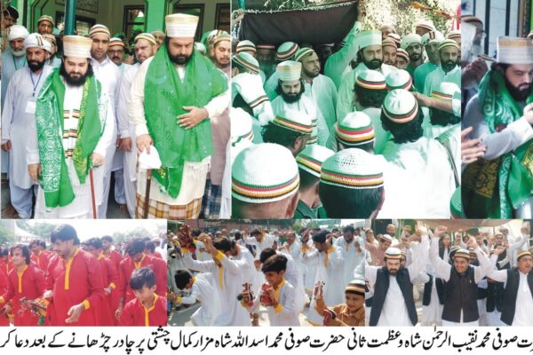 سجادگان در گاہ نقیب الاولیاء کی طرف سے بابا کمال چشتی مزار پر چادر چڑھائی گئی