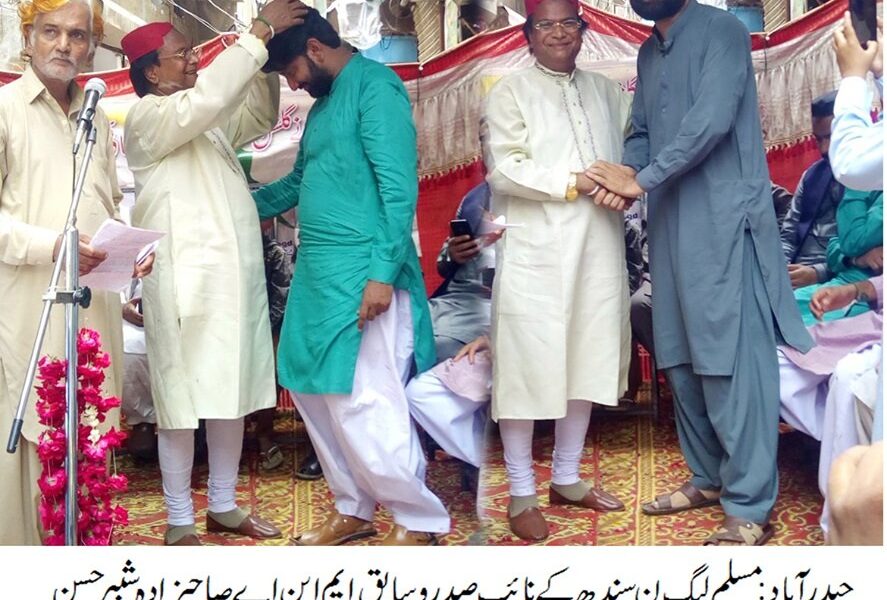 PML N