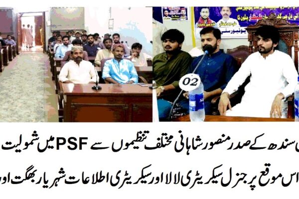 50 سے زائد مختلف طلباء تنظیموں کے طلباء کا پیپلز اسٹوڈنٹس میں شمولیت، چیئرمین بلاول بھٹو پر اعتماد کا اعلان