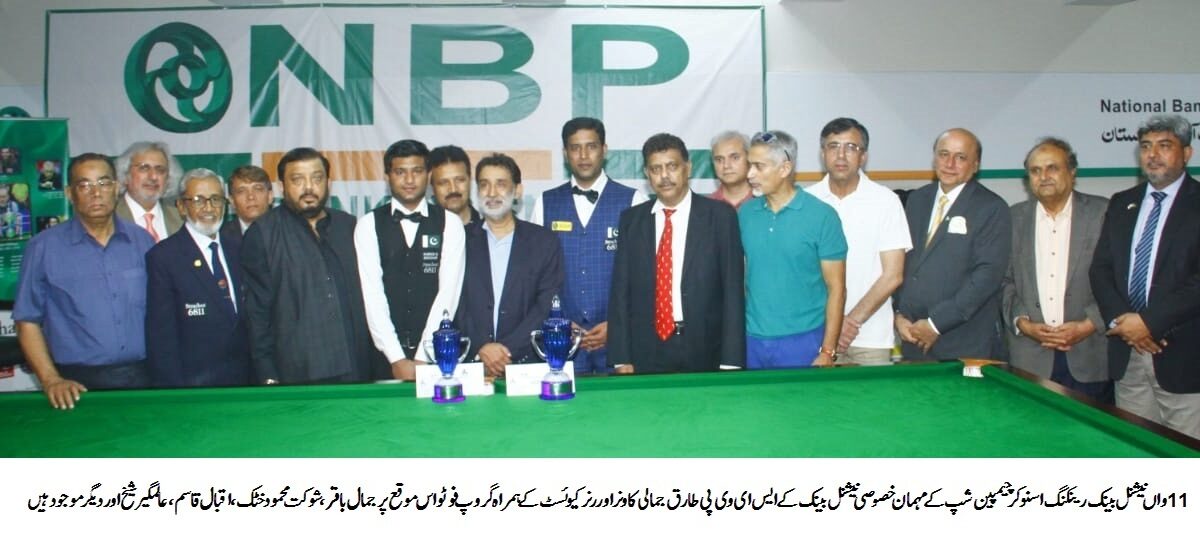 Snooker Championship