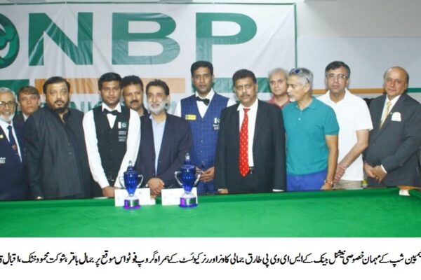 11 واں نیشنل بینک رینکنگ اسنوکر چیمپین شپ
